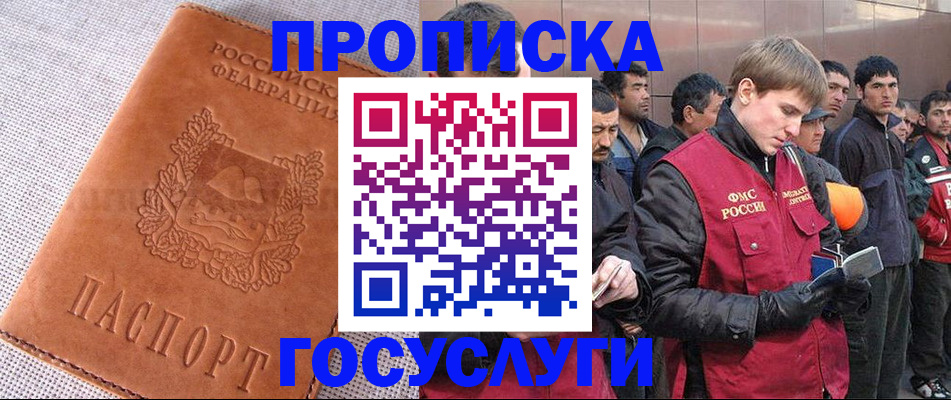 временная регистрация в квартире в Черкесске