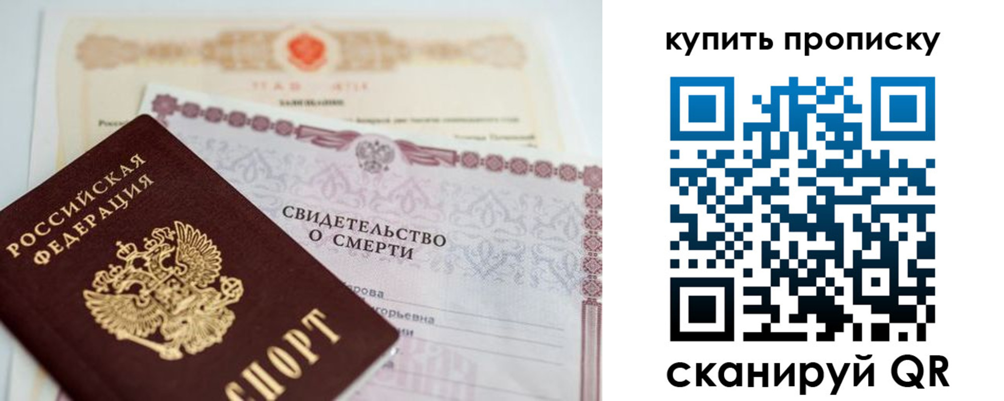прописка для работы в Черкесске