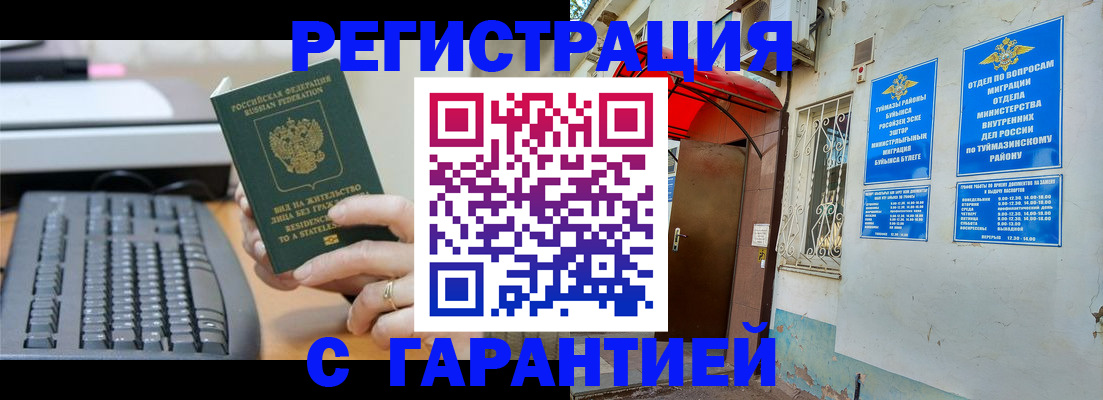 временная регистрация собственник в Черкесске