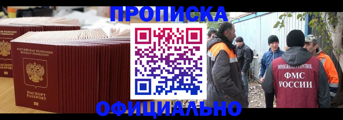 регистрация в Черкесске